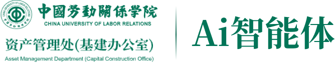 中国劳动关系学院